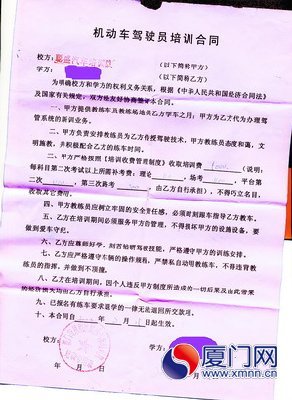 厦门驾考费用逼近7000元 不少老学员被补差价